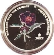 5 Euros Paeonia Parnassica reverse image