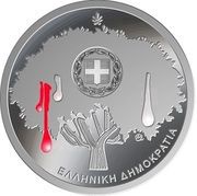 5 Euros Chios Massacre obverse image