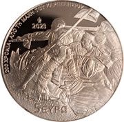 5 Euro Battle of Karpenisi reverse image