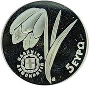 5 Euro Fririllaria Davisii obverse image