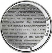6 Euros First Man on the Moon, Greece, 2019 reverse image