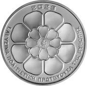6 Euro Eleusis - European Capital of Culture, Greece, 2023 reverse image