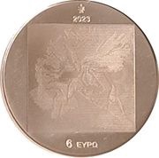 6 Euro Athens Polytechnic Uprising, Greece, 2023 reverse image