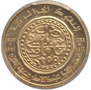 1 Dinar History of Algerian Coinage obverse image