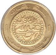 1 Dinar History of Algerian Coinage, Algeria, 1991 reverse image
