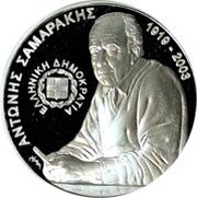 6 Euros Antonis Samarakis, Greece, 2023 reverse image