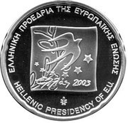 10 Euros European Union Presidency, Greece, 2003 reverse image