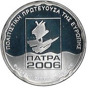 10 Euros Patras 2006, Greece, 2006 reverse image
