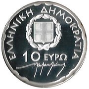 10 Euros Nikos Kazantzakis obverse image