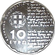 10 Euros Yannis Ritsos obverse image