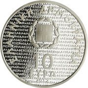10 Euros Socrates obverse image