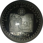 10 Euros Hippocrates of Cos obverse image