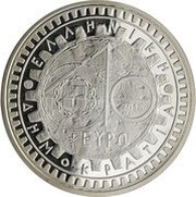 10 Euros Archimedes obverse image