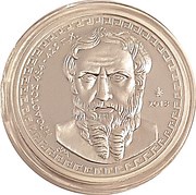 10 Euros Herodotus, Greece, 2018 reverse image