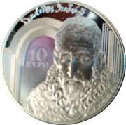 10 Euros Renaissance, Greece, 2019 reverse image