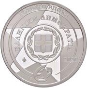10 Euros Europa Star - Kommenos obverse image