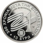 10 Euro First Greek State obverse image