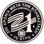 10 Euros 1864 Ionian Islands obverse image