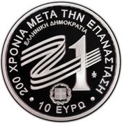 10 Euro 1913 Macedonia obverse image