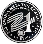 10 Euro 1913 Epirus obverse image