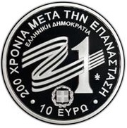 10 Euro 1920 Thrace obverse image