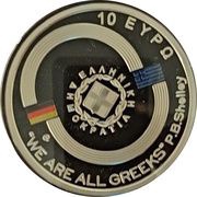 10 Euros Karl Normann obverse image
