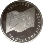 20 Euros Bank of Greece, Greece, 2003 reverse image