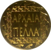 50 Euros Ancient Pella, Greece, 2012 reverse image