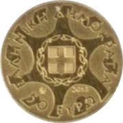 50 Euros Archaeological Site of Tiryns obverse image