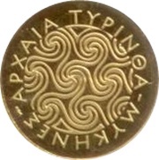 50 Euros Archaeological Site of Tiryns, Greece, 2013 reverse image