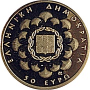 50 Euros Cycladic Civilization obverse image