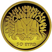50 Euros Heraion of Samos reverse image