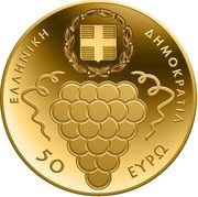 50 Euros Portara Naxos obverse image