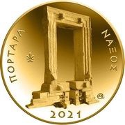 50 Euros Portara Naxos, Greece, 2021 reverse image