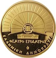 50 Euros Epidaurus obverse image