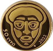 50 Euros Epidaurus, Greece, 2022 reverse image
