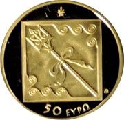 50 Euro Delos, Greece, 2023 reverse image