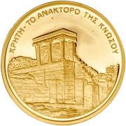 100 Euros Knossos, Greece, 2003 reverse image