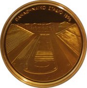 100 Euros Panathenean Stadium reverse image