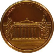 100 Euros Zappeion, Greece, 2003 reverse image