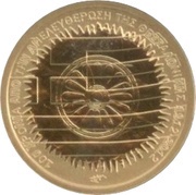 100 Euros Liberation of Thessaloniki, Greece, 2012 reverse image