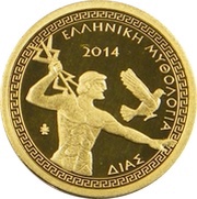 100 Euros Zeus, Greece, 2014 reverse image