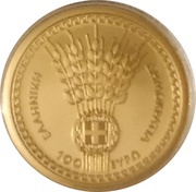 100 Euros Dimitra - Demeter obverse image