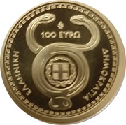 100 Euros Hermes obverse image