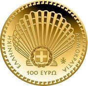 100 Euros Aphrodite obverse image