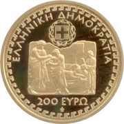 200 Euros Hippocrates of Cos obverse image