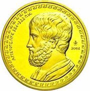 200 Euros Aristotle, Greece, 2014 reverse image