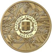 200 Euros Demokritos obverse image