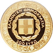 200 Euros Diogenis obverse image