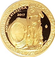 200 Euros Diogenis, Greece, 2017 reverse image